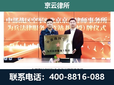 信都-专业拆迁律所