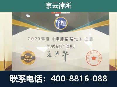 信都-专业拆迁律师