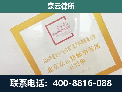 信都-企业征地维权律师