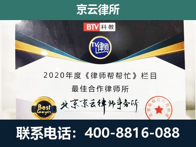 信都-企业征收律师