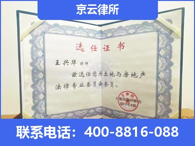 信都-企业拆迁维权律师