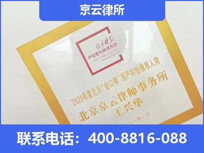 信都-企业征收律师